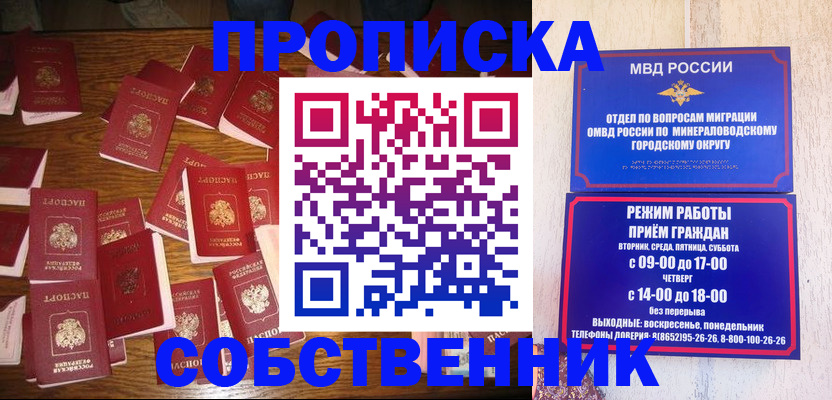 прописка ребенка в Сегеже