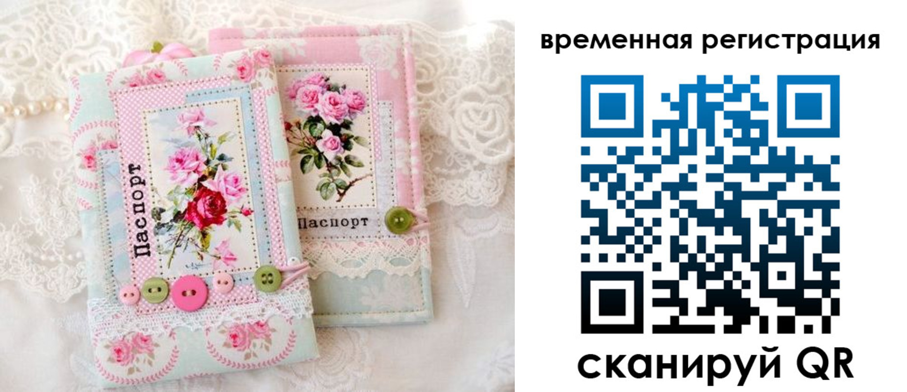 прописка 2025 в Сегеже