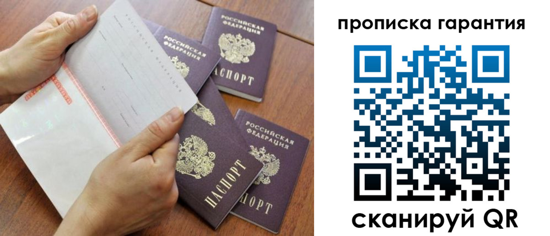 прописка в Сегеже