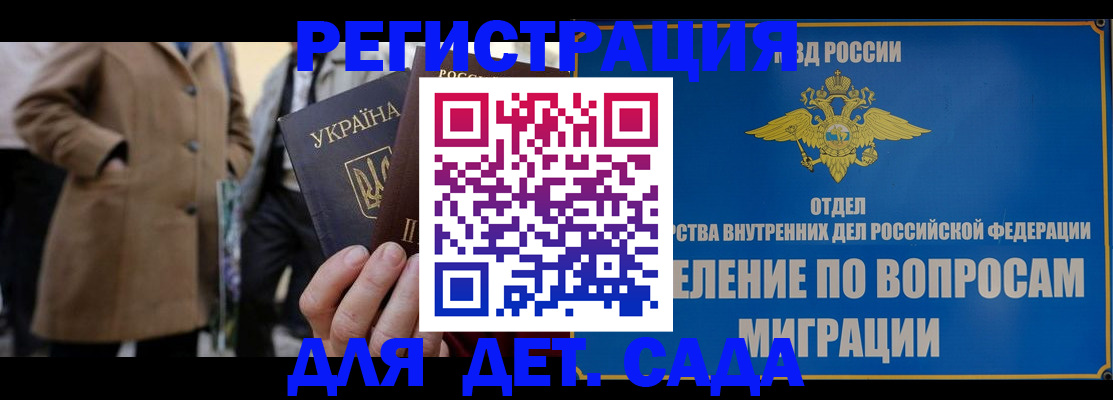 прописка ребенка в Сегеже