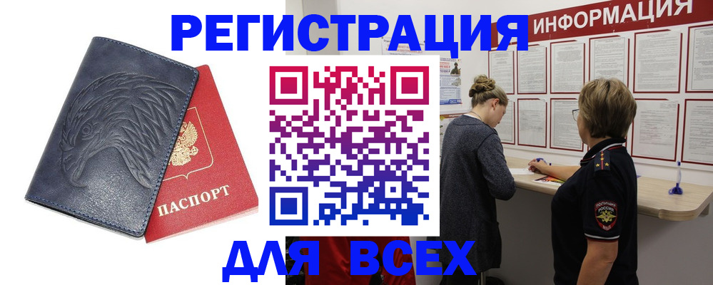 прописка паспорт в Сегеже