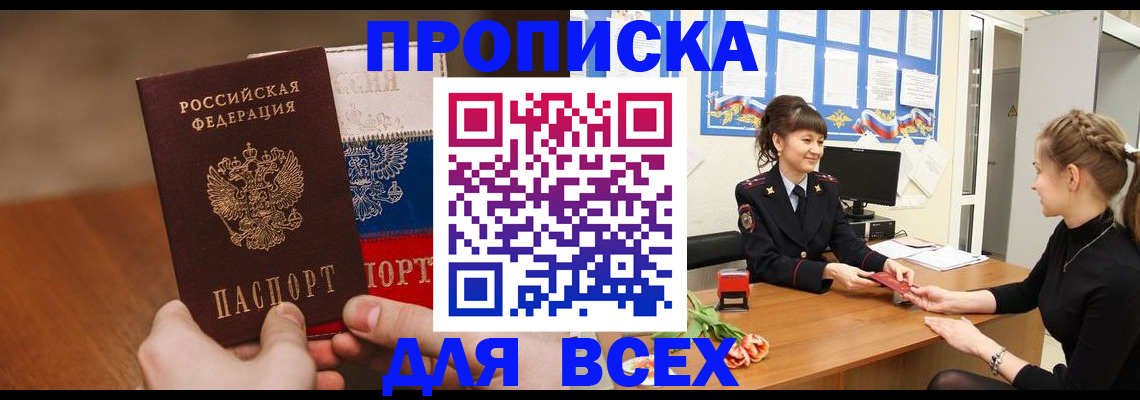 временная регистрация поиск в Сегеже